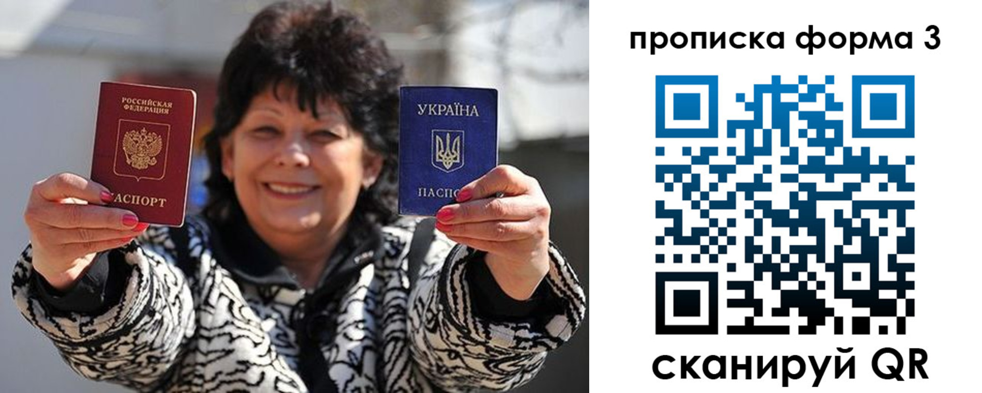 прописка паспорт в Бердске
