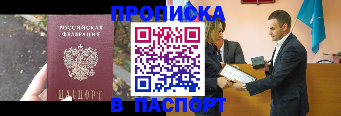 временная регистрация госуслуги в Бердске