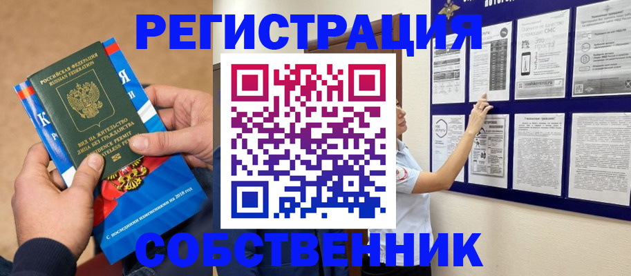 прописка иностранных граждан в Бердске